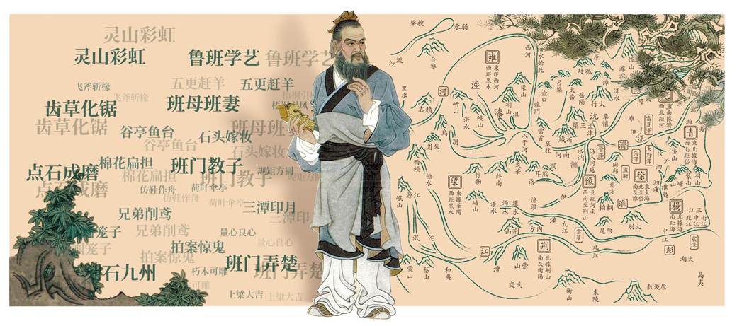 非遗传承（鲁班）.jpg