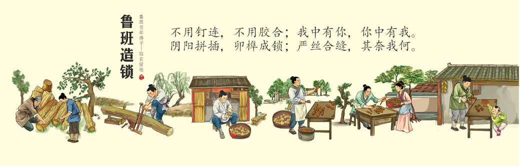 非遗传承(鲁班造锁).jpg