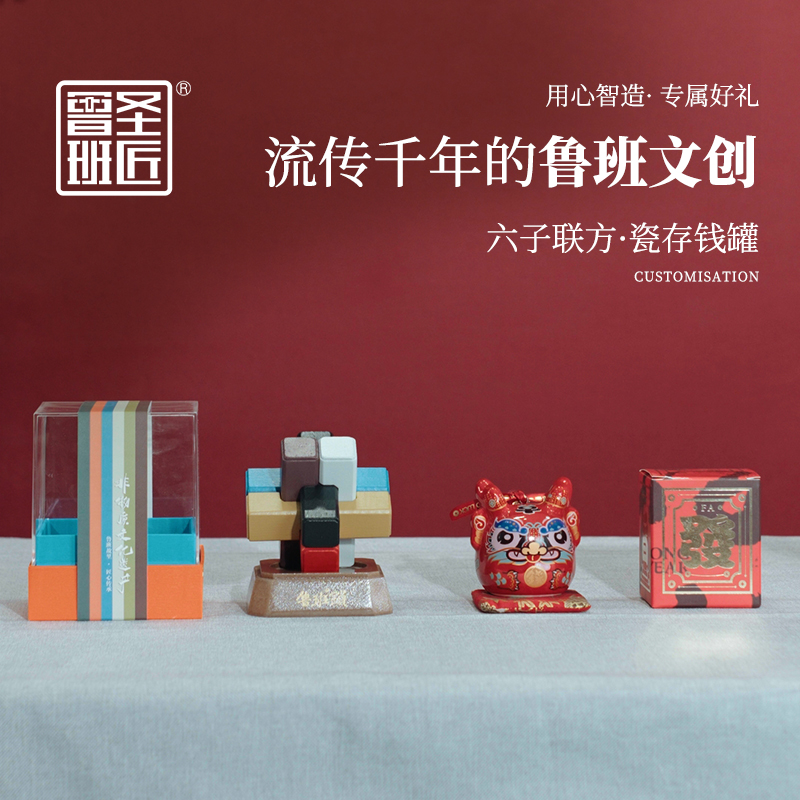 童趣套装丨锁住智慧启新程，罐满金银福盈庭，送娃赠友皆满含心意