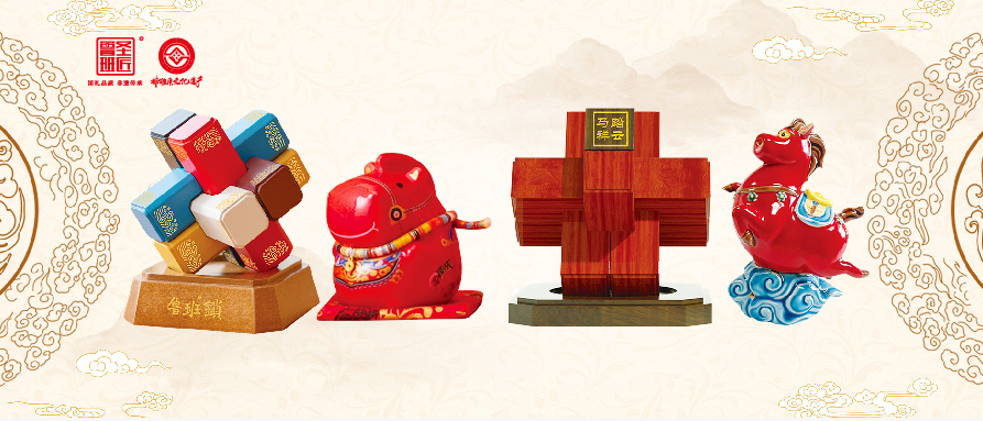 马跃新程 榫卯藏福丨圣匠鲁班文创马年礼序：当鲁班锁遇见马年美好期许