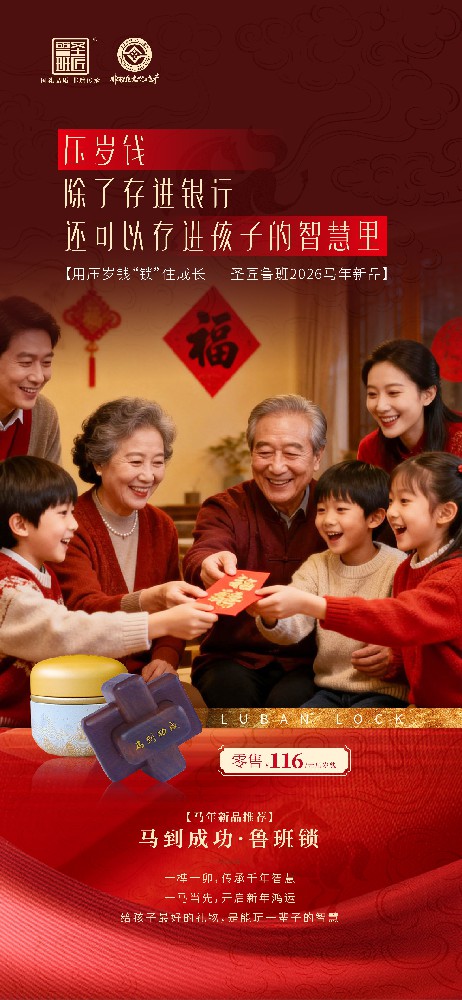 压岁钱这样花：孩子开心，家长放心！