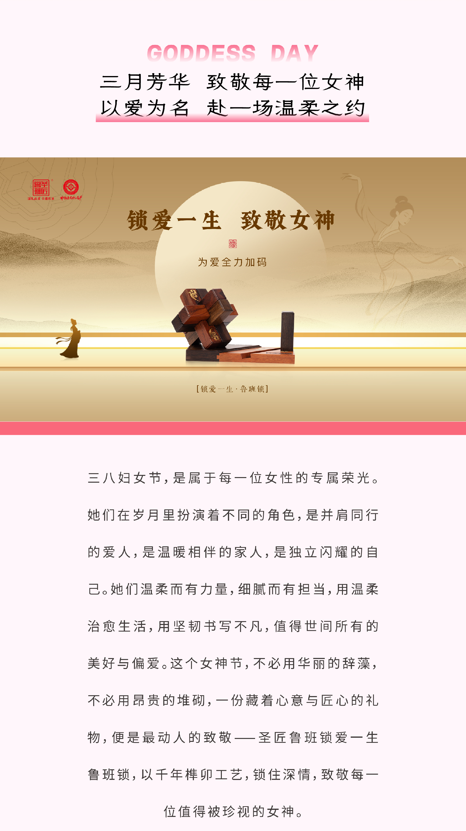 妇女节推文_画板-1_02.png