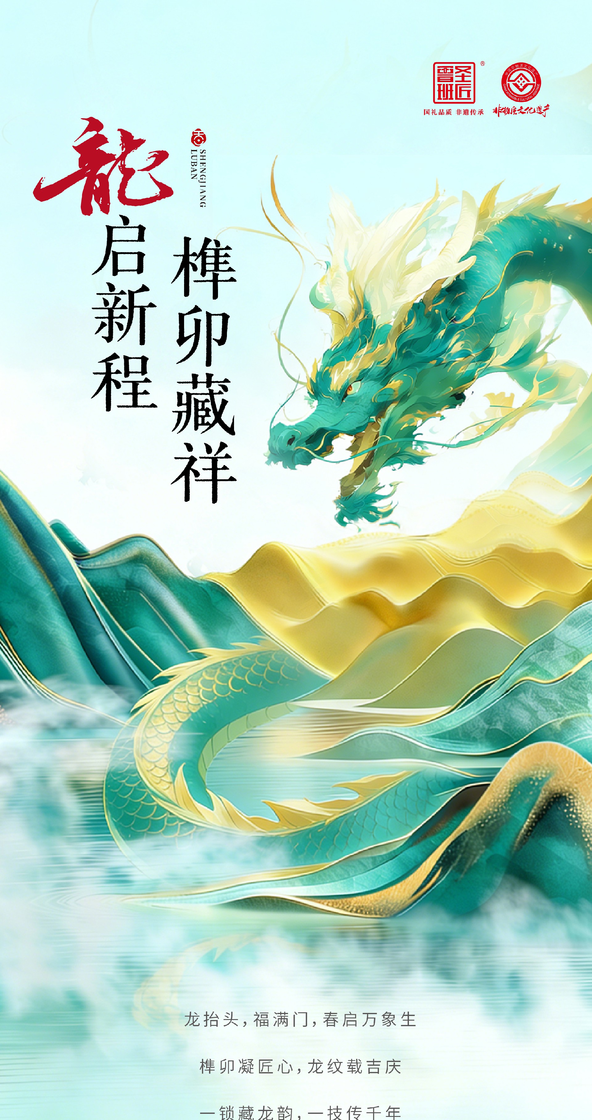 龙抬头_画板-1_01.jpg