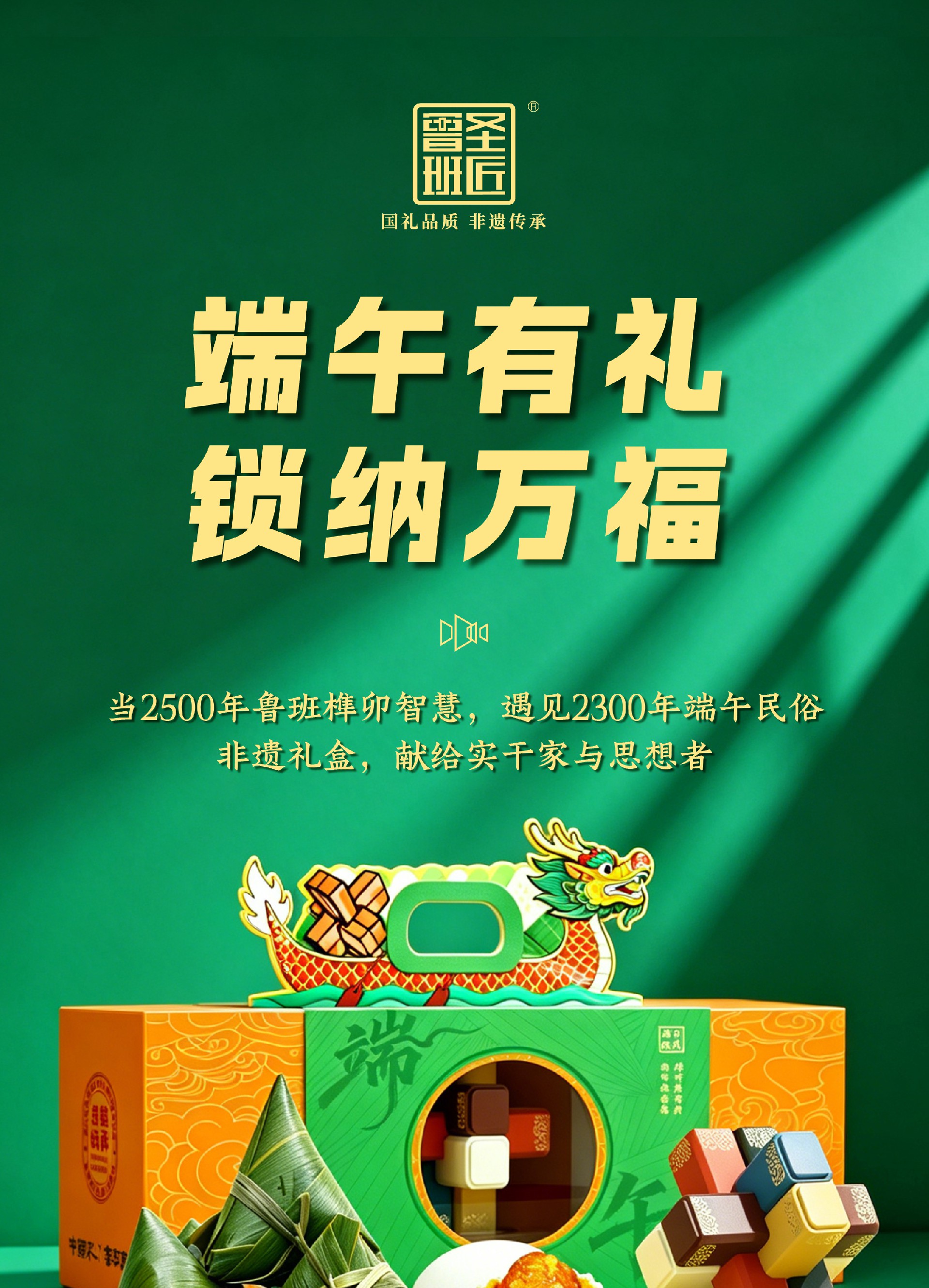 端午节长图_画板-1-副本_01.jpg