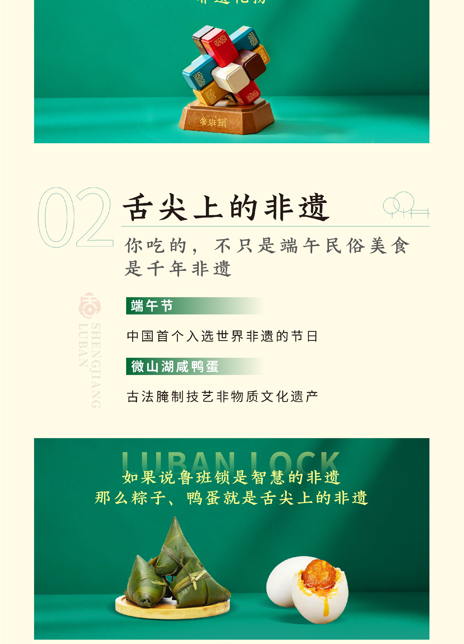 端午节长图_画板-1-副本_03.jpg