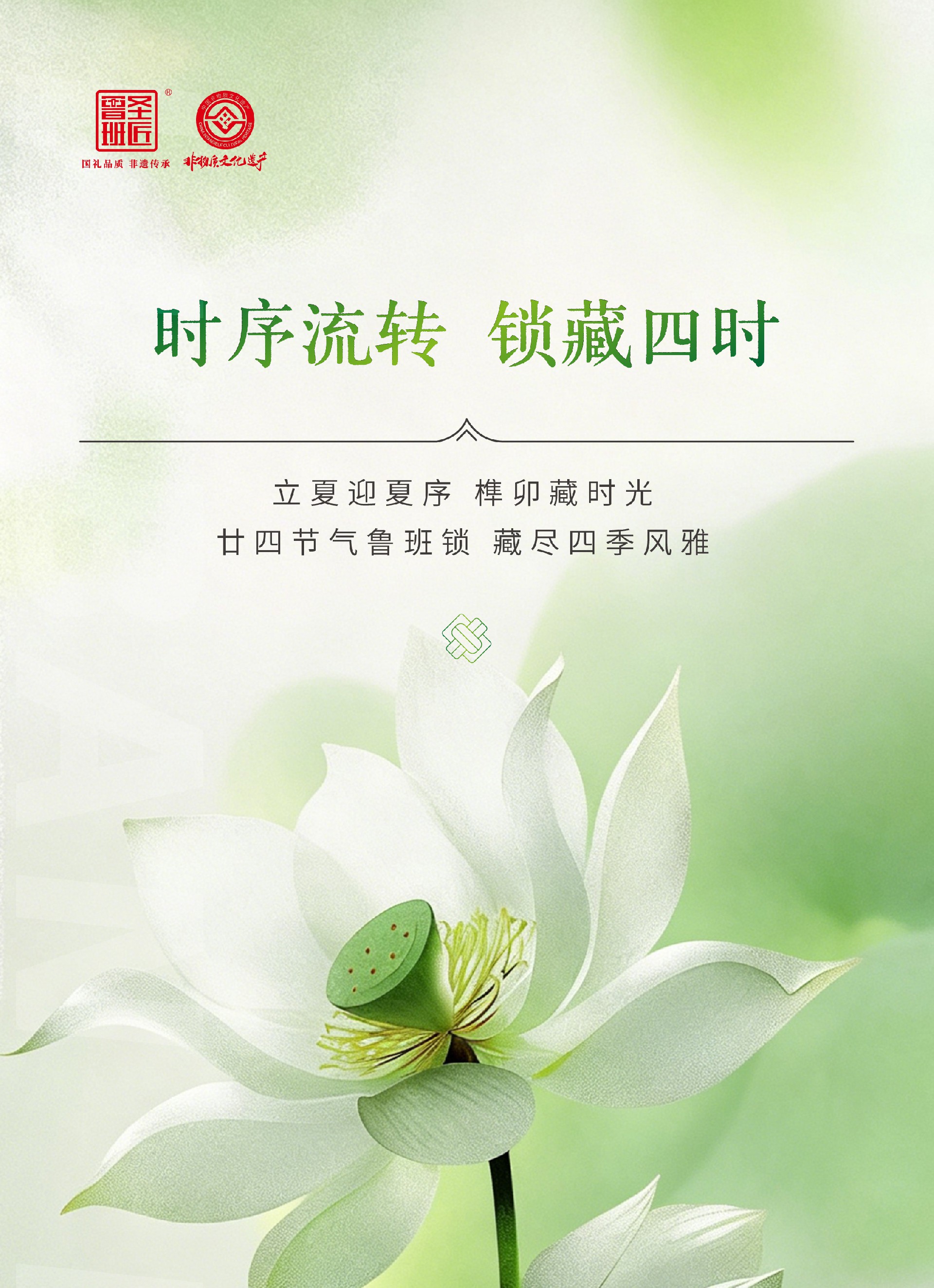 立夏推文_画板-1_01.jpg