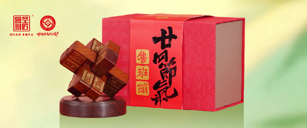 立夏迎夏序，榫卯藏时光｜廿四节气鲁班锁，藏尽四季风雅